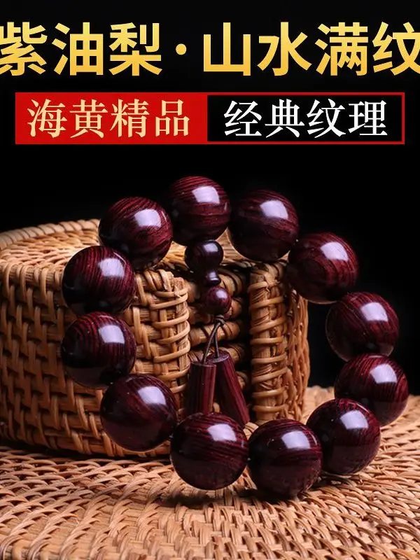 

SNQP Hainan Huanghua, мужской браслет с грушей, 2,0 пурпурное масло, груша, древесина из старого материала, коричневый браслет, национальная игра, шрам ...