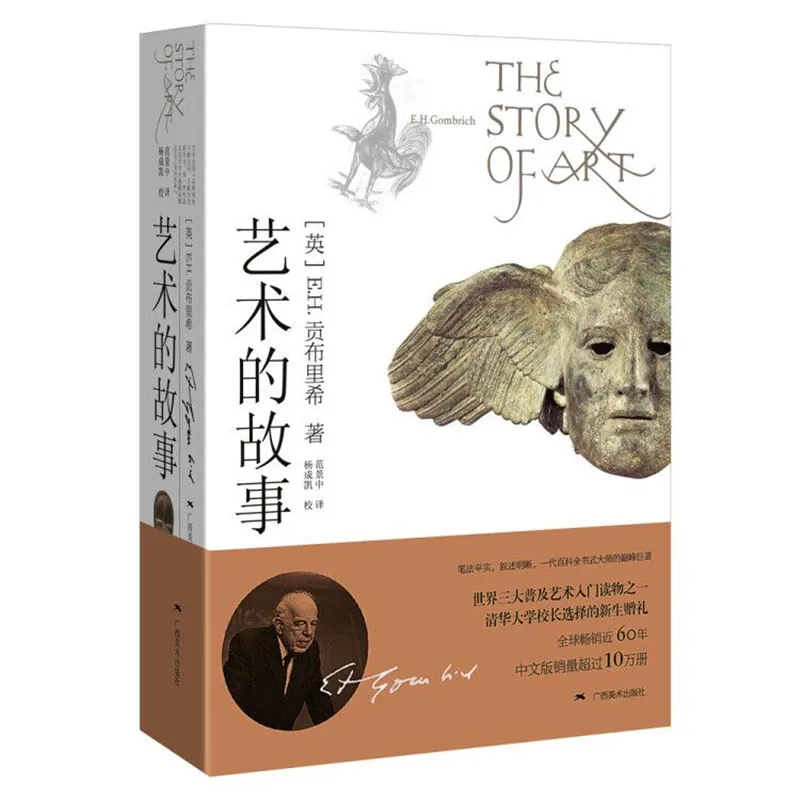 The Story Of Art Have fun in art! Looking back at history in art Book Art Postgraduate Entrance Examination Book