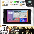 Автомобильный мультимедийный GPS-навигатор 8G + 128G DSP RDS Android 11 для Benz M-Class W164 GL-Class X164 ML GL ML350 ML500 GL350 GL450