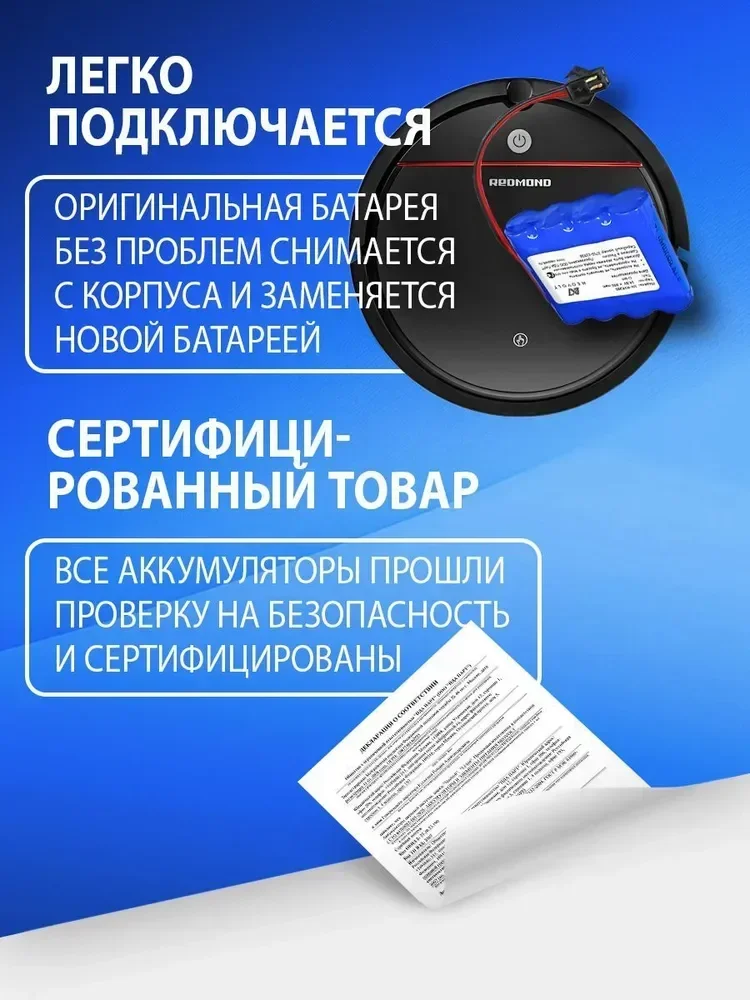 Аккумулятор Neovolt для Redmond RV-R280 RV-R290 Pioneer VC701R 850 мАч