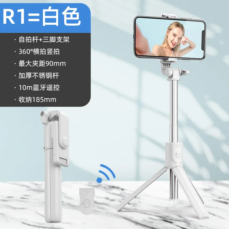 R1 Bluetooth mobile phone selfie stick multi-functional live fill light shooting folding all-in-one telescopic tripod mobile