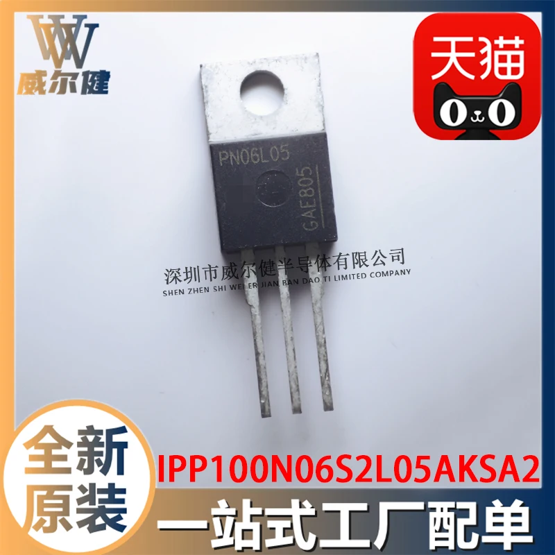 

Free shipping IPP100N06S2L05AKSA2 TO-220 N-CH 60V PN06L05 10PCS
