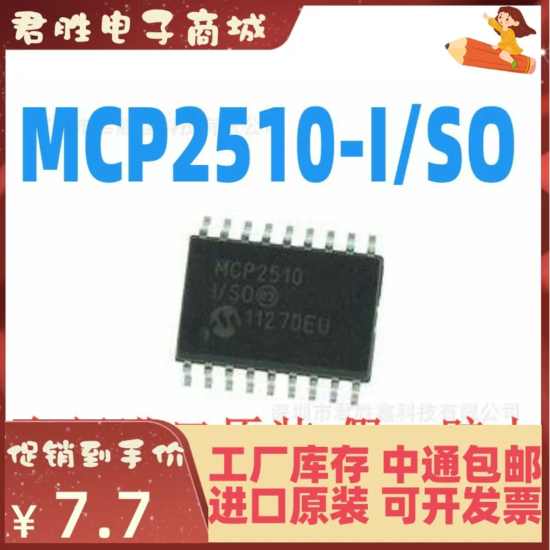 

Бесплатная доставка, лампочка, MCP2510 SOP-18, 10 шт.