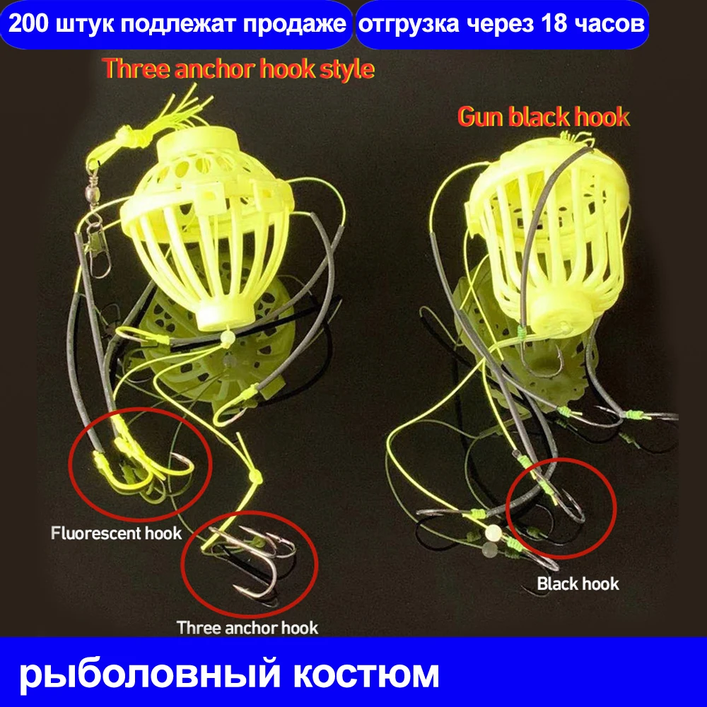 

1Pcs Fishing Hooks Set Outdoor Baits Cage Basket Feeder Holder Fishhook Anzol Tackle Carp Explosion Special 3 Anchor Hook