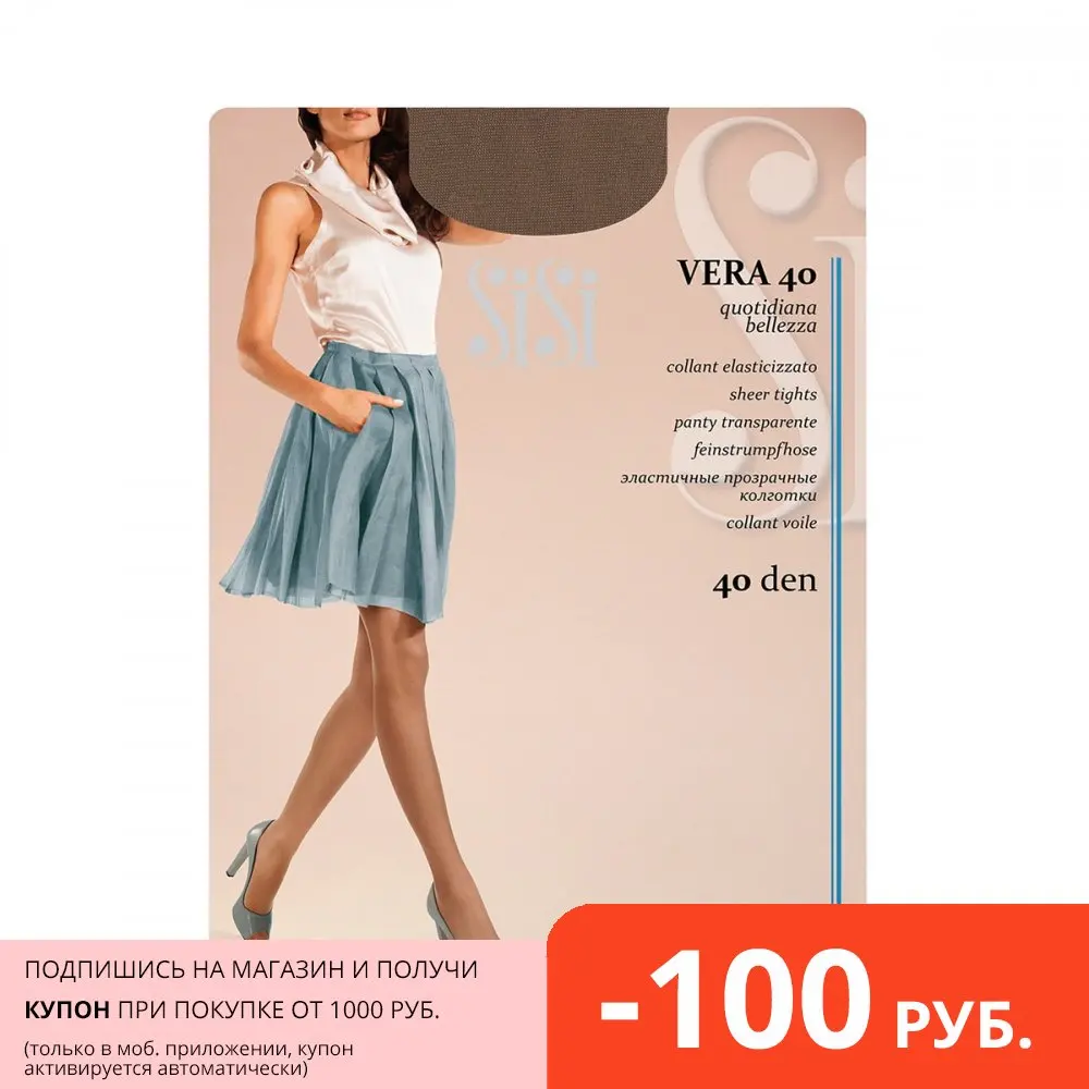 Колготки женские SiSi VERA 40 den эластичные шелковистые с шортиками | Женская одежда