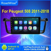 roadwise 2 din multimedia android car radio for peugeot 508 2011 2012 2013 2014 2018 4g wifi gps dvd carplay autostereo 2din ips