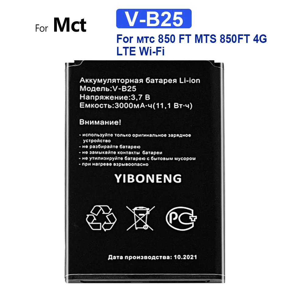 

Replacement Battery V-B25 For MTC 850 FT MTS 850FT 4G LTE Wi-Fi Poytepa WIFI Router Hotspot Modem Router 3000mAh