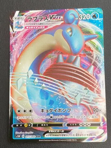 

PTCG Pokemon s1W 015/060 Lapras VMAX RRR Sword & Shield Japanese Collection Mint Card