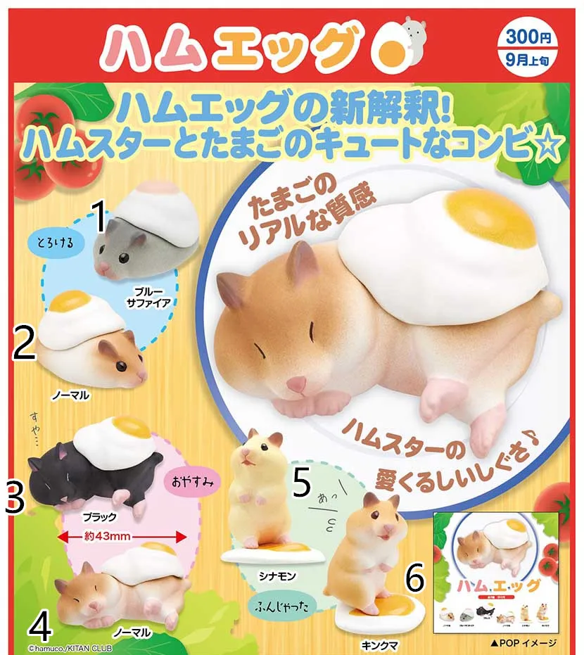 

KITAN CLUB Gashapon Creative Animla Model Gacahpon Cute Hamster Horny Egg Doll Ornament Capsule Toy