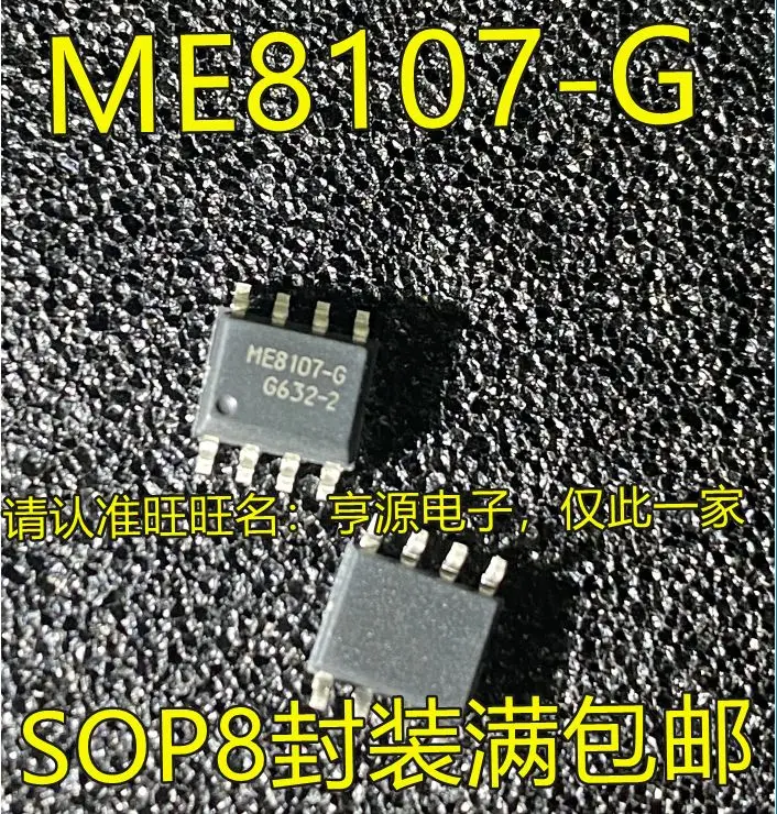 

Бесплатная доставка ME8107 ME8107-G SOP8 5 шт.