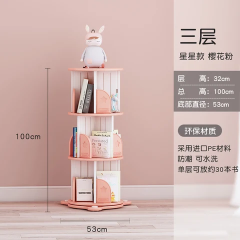Вращающаяся книжная полка 360 градусов книжный шкаф детский пол маленькая книжная полка детская книжная полка - изображение