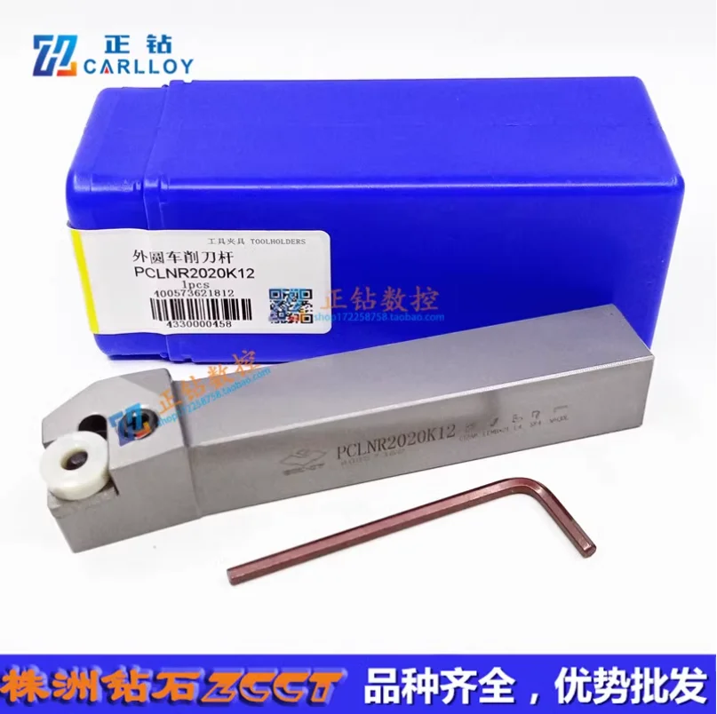 PCLNR2020K12 Общие токарные инструменты