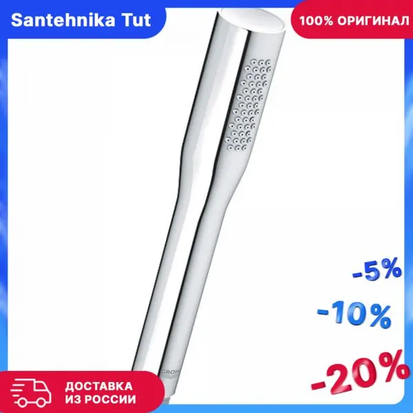 Ручной душ Grohe Euphoria Cosmopolitan 27400000 хром | Строительство и ремонт