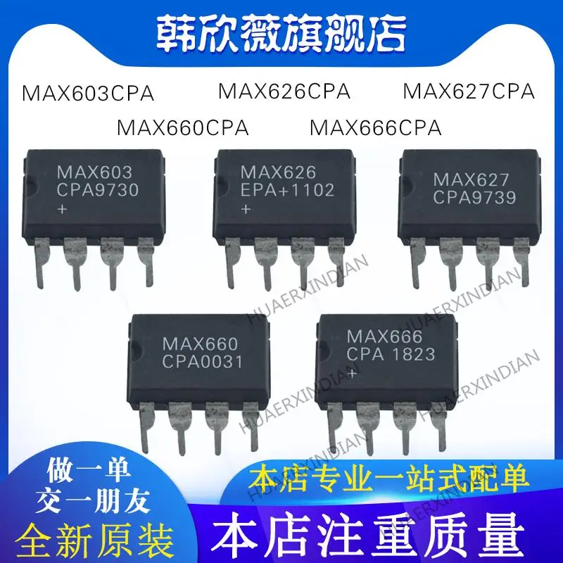

10 шт., новые оригинальные MAX626EPA MAX603CPA MAX666CPA MAX660CPA MAX627CPA