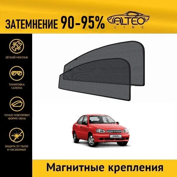 Каркасные автошторки ALTEO PREMIUM на Chevrolet Lanos (T100) (2005-2009) седан передние двери |