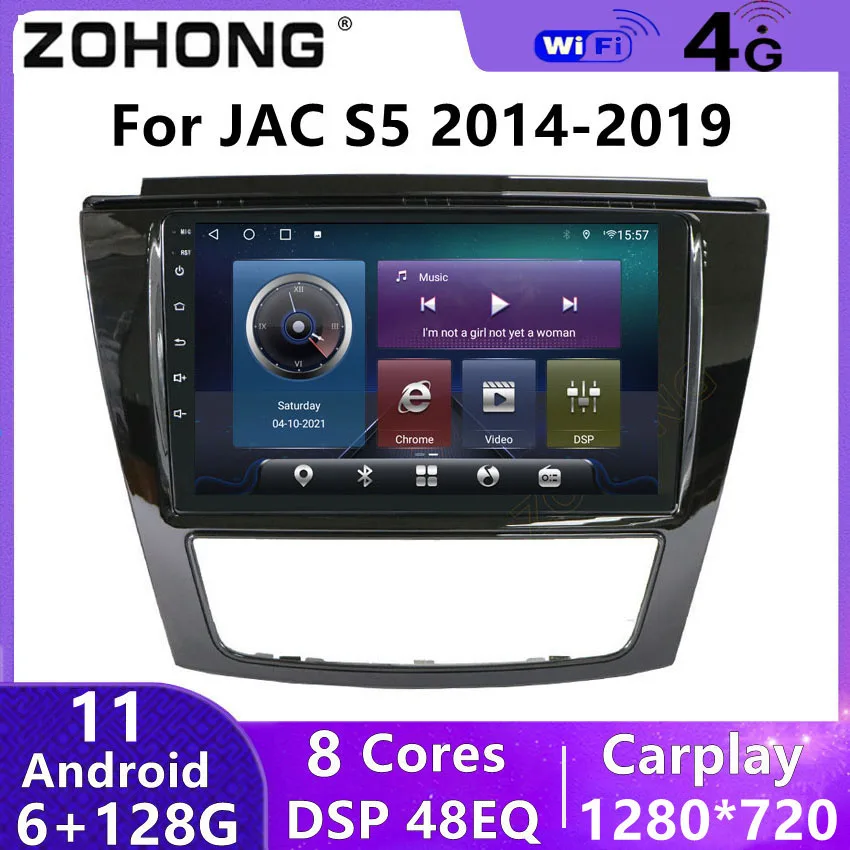 DSP 4G для JAC S5 Android 11 авто мультимедийный DVD плеер аудио стерео экран Carplay головное