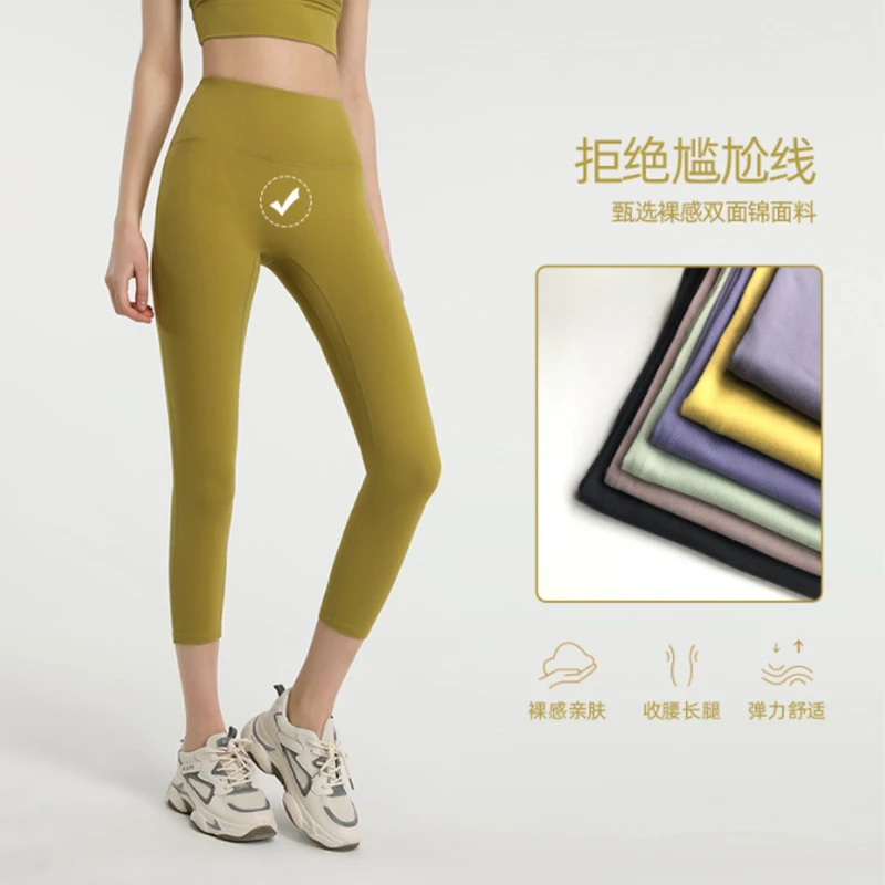 

Nude Quick Drying Yoga Pants Peach Butt Pants Dance Training Stretch Slimming Fitness Pants For Women