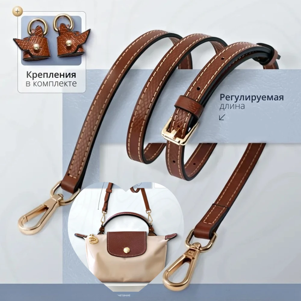 Фото Роскошный кожаный ремень Longchamp без дырокола, длинная длина, регулируемая сумка LongChamp, плечевые ремни, аксессуары с металлической пряжкой №1