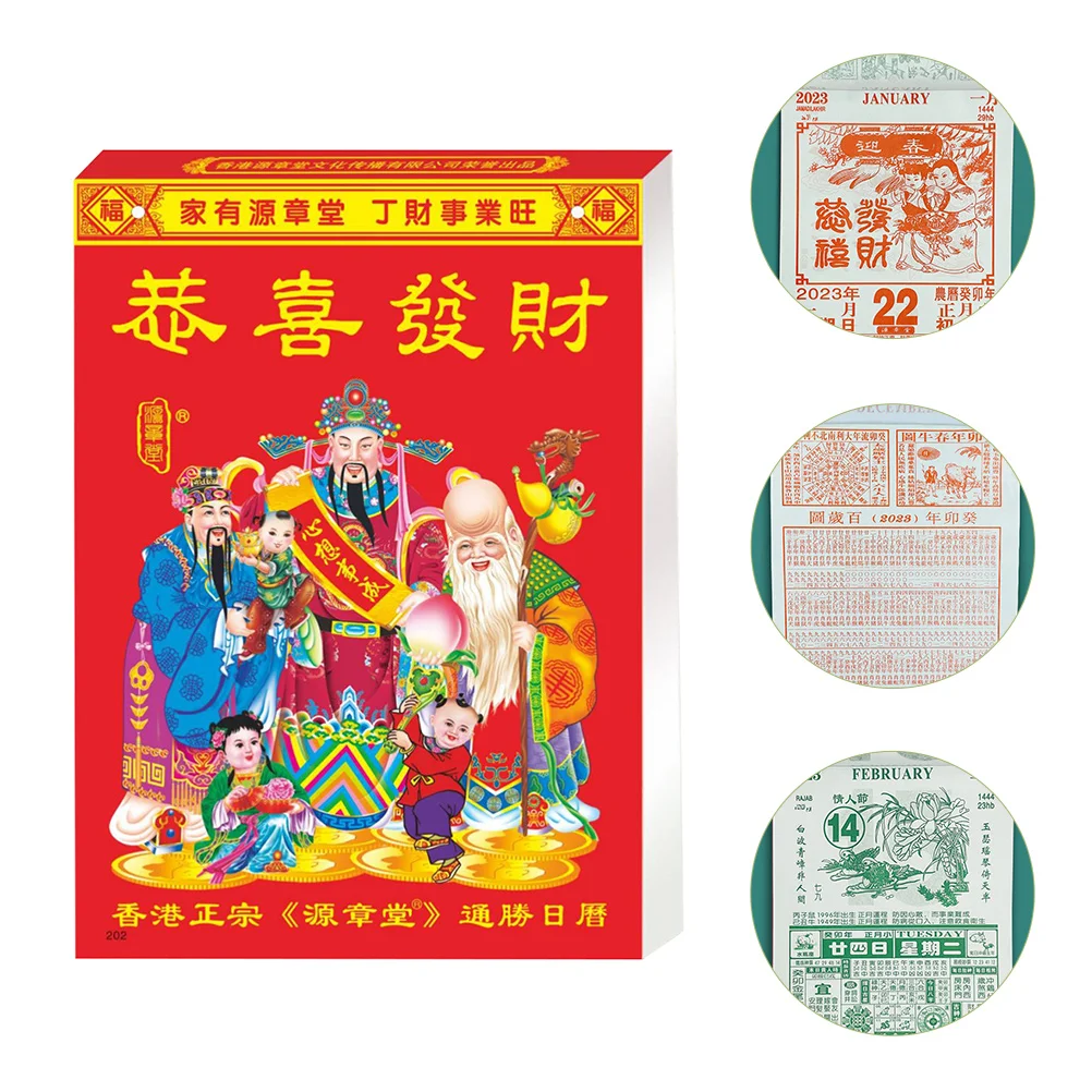 

Chinese Rabbit Year Calendar 2023 Daily Lunar Calendar Household Hanging Calendar