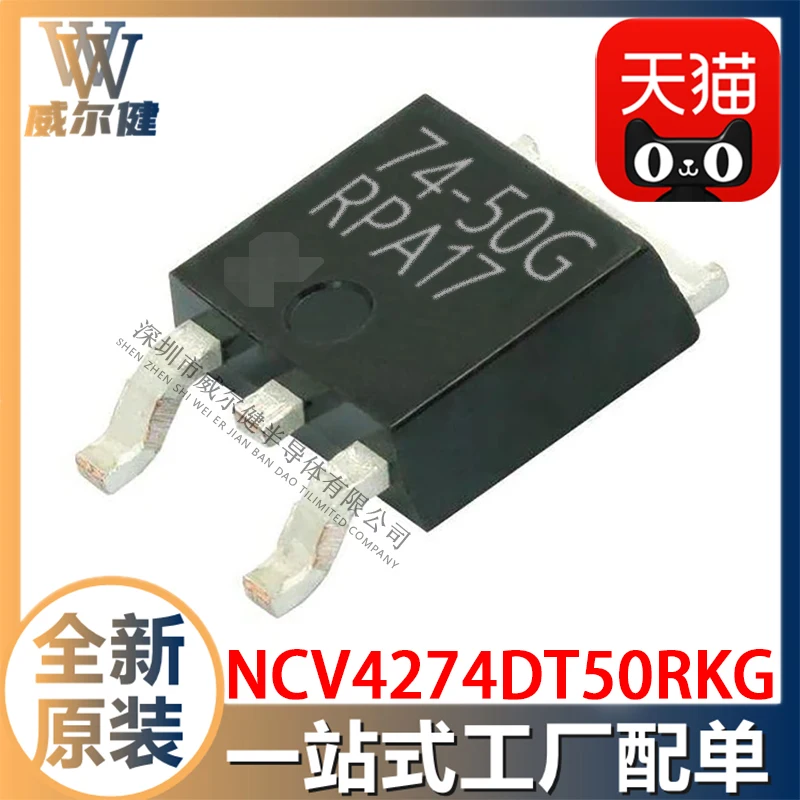 

Free shipping NCV4274DT50RKG TO-252-3 NCV4274 10PCS