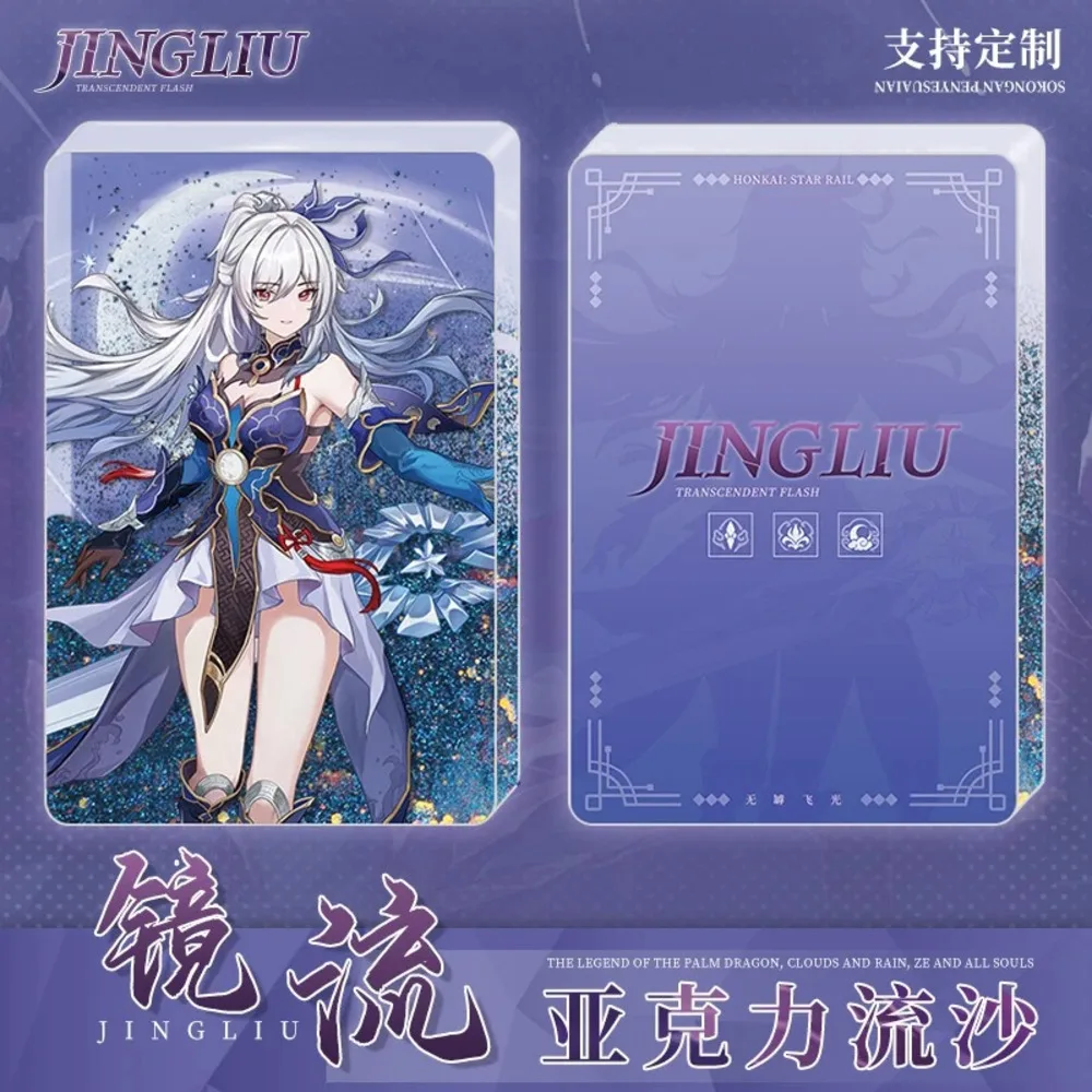 Игра Honkai: Star Rail Jingliu мультяшный акриловый кирпич Quicand Mahjong BL модель-подставка