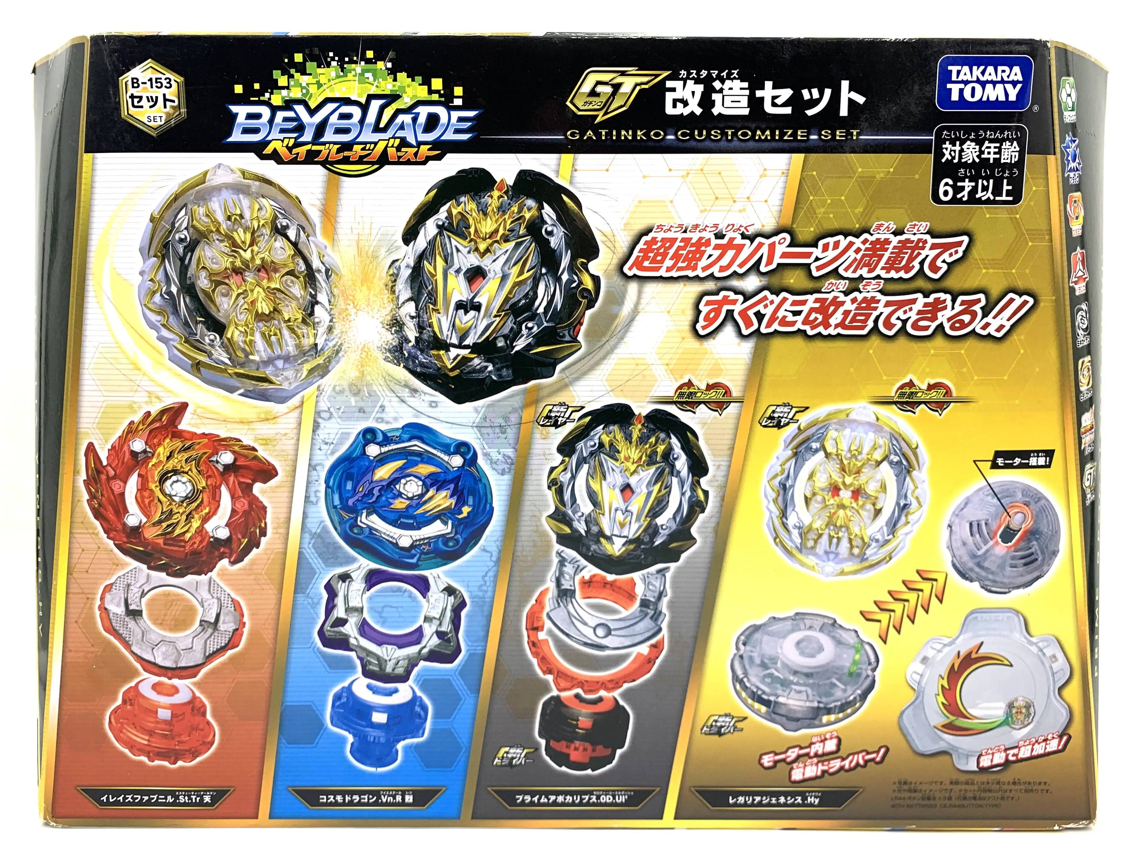 Фото Оригинальный набор TAKARA TOMY BEYBLADE BEY BEYSCOLLECTOR GT на заказ №1