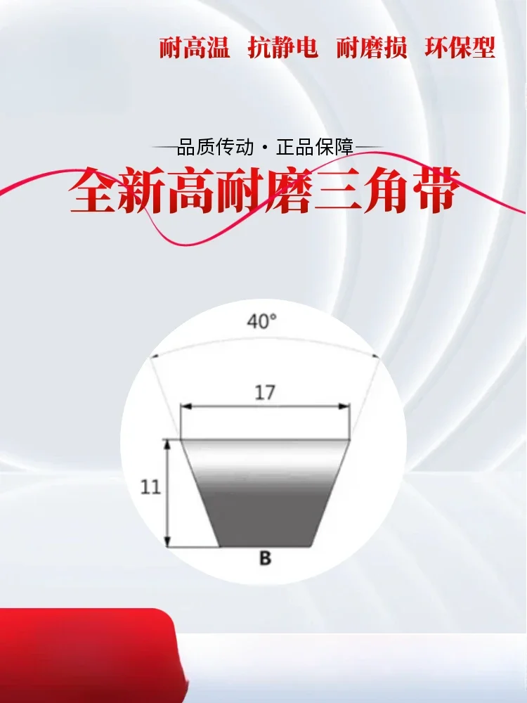 Треугольный ремень типа B B2400/B2413/B2438/B2450/B2464/B2489/B2500/B2515Li обхват внутреннего диаметра