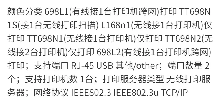 USB-принтер для беспроводной сети Wi-Fi-сервер-принтер все в одном Лазерная игла