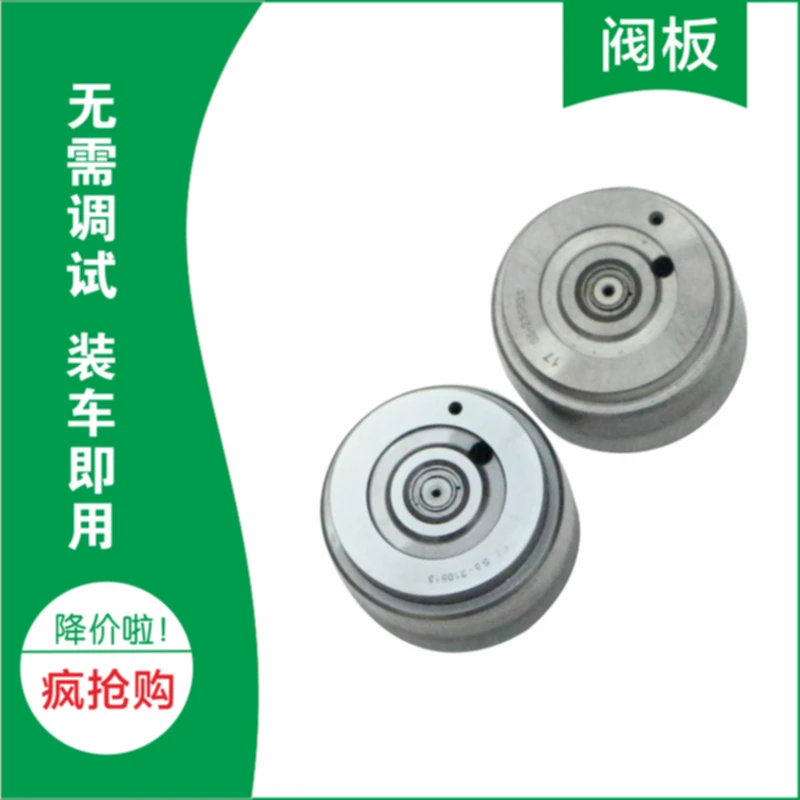 Современная форсунка дизельного топлива новая пластина регулирующий клапан для