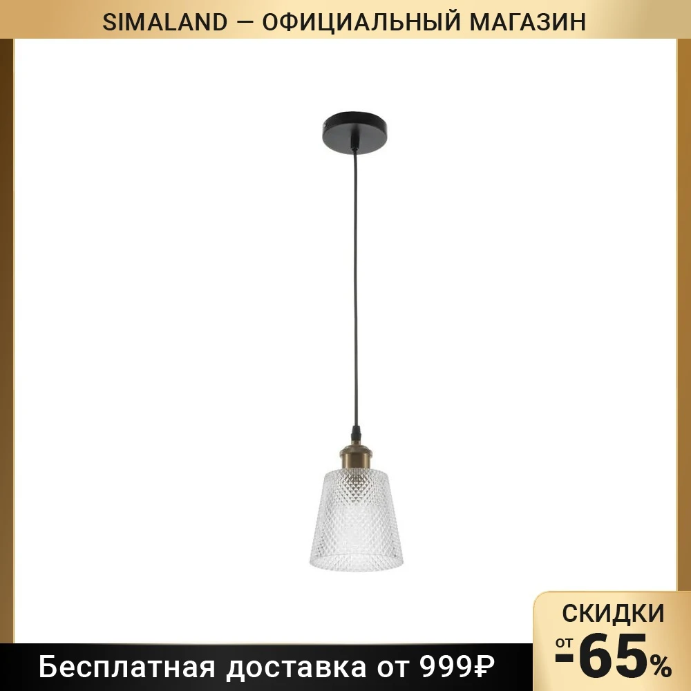 Светильник 2253/1 E27 40Вт бронза 12 5х12 5х18-118 см 7363918