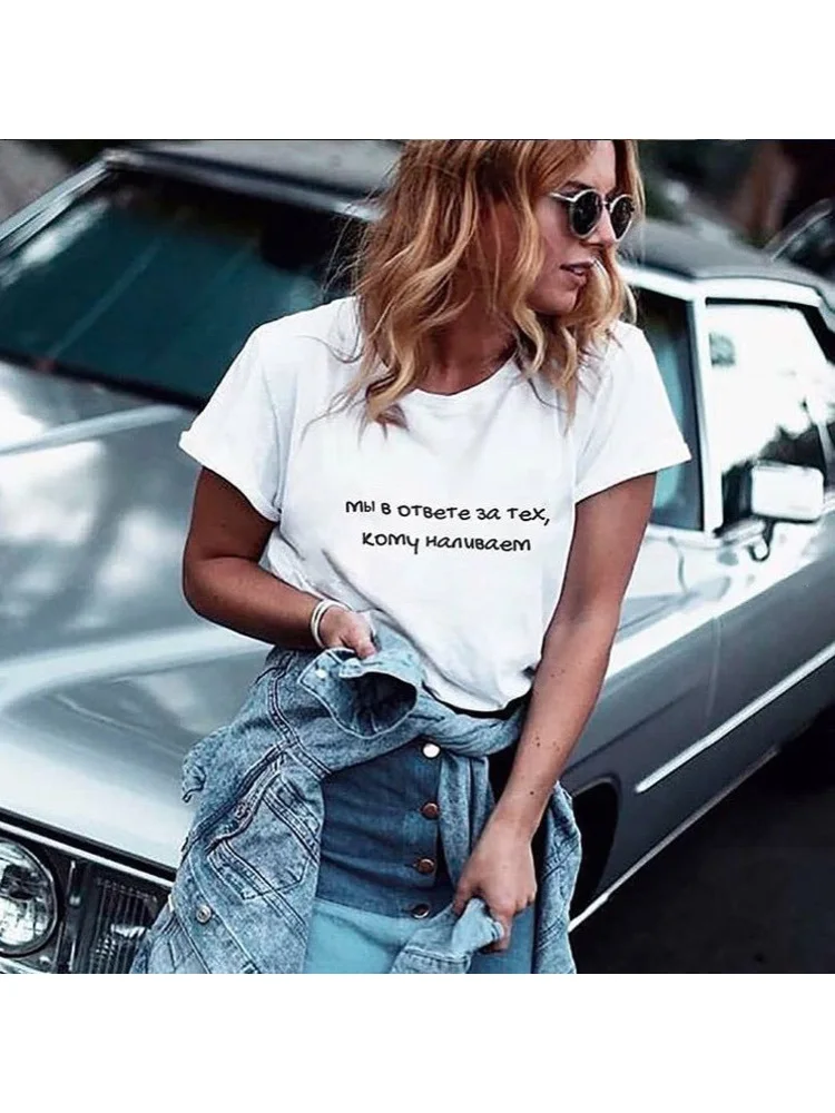 

We Are Responsible for Those Whom We Pour Russian Funny Letter Printed Summer Short Sleeve Tops Tee Hipstes Style Cute Shirts