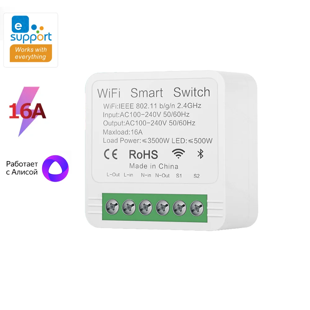 

Умный выключатель SZKOSTON Wi-Fi 16А