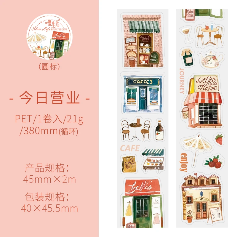 

Лента для скрапбукинга Journal GO медленная жизнь