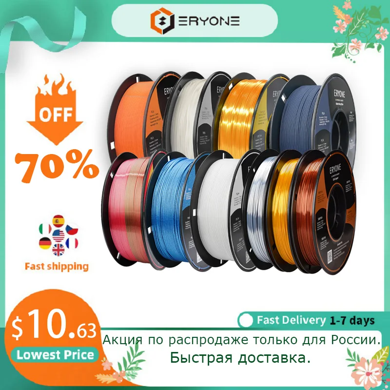 Распродажа от производителя ТПУ PLA + шелк Радужный ультра нить для 3D печати 1 кг/0 5