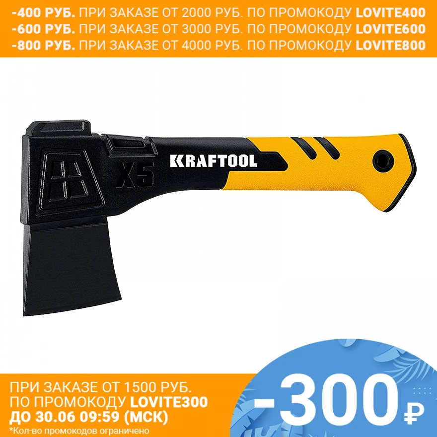 Топор KRAFTOOL 20660 05 (клиновидный стальной боек рукоятка из нейлона)|Топор| |
