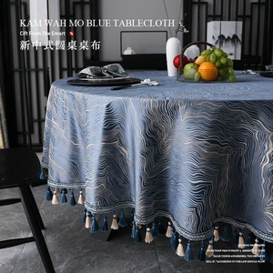 High-end Light Luxury Round Table Cloth Chinese Style Large Round Coffee Table Tablecloth Table Cloth Dust Cover Home Decoration