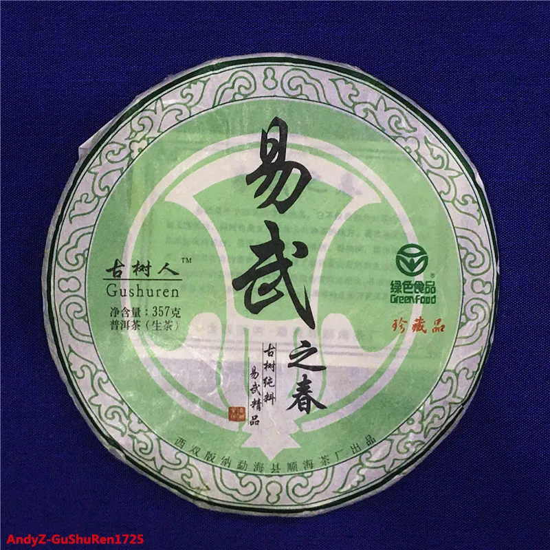 

2013 Year Sheng Puer Tea Chinese Tea YunNan GuShuRen YiWu ZhiChun Raw Puer Cake Chinese Tea Cake Shen Pu'er Tea 357g