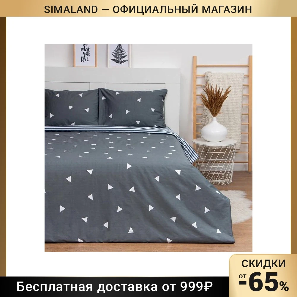 Постельное белье LoveLife Геометрия Дуэт/2 сп/1.5 сп/Евро 50х70 см - 2 шт 100% хлопок сатин