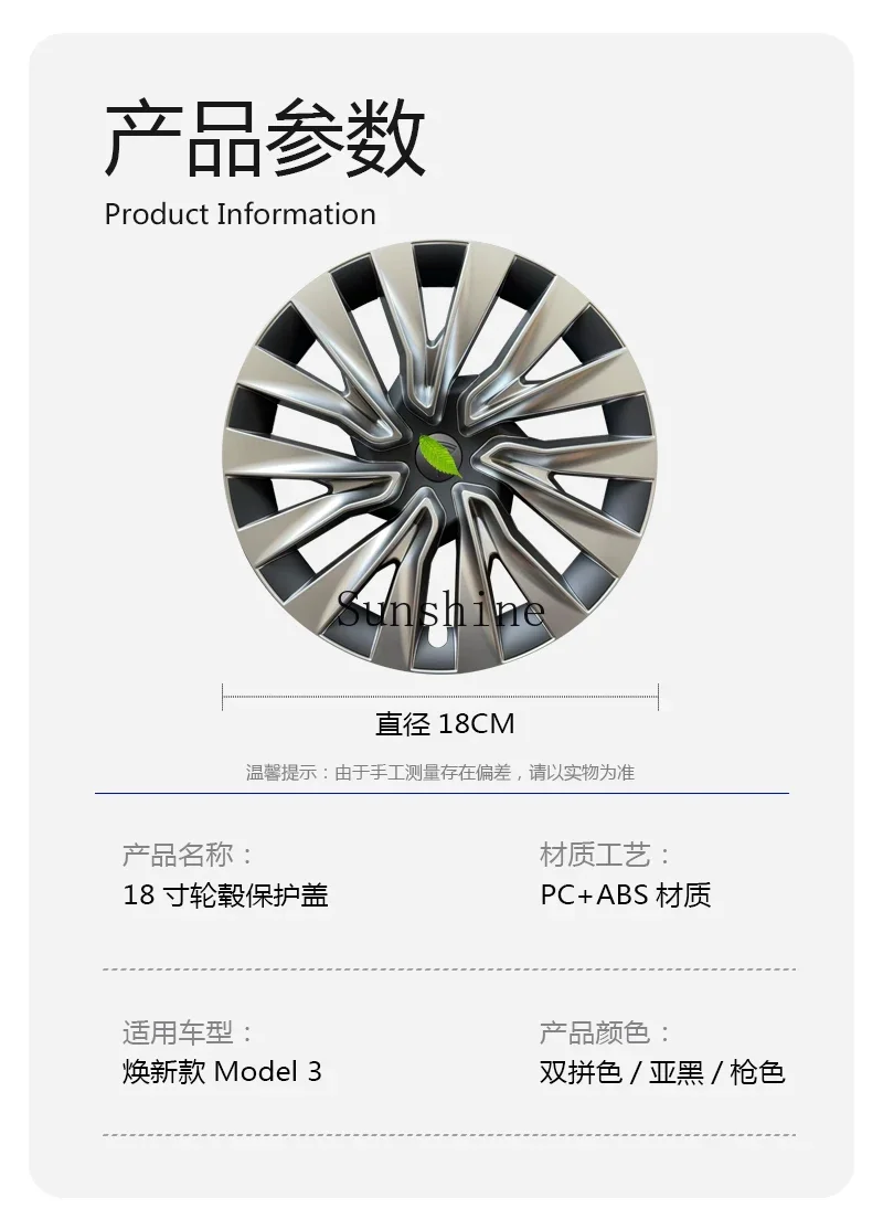 Huanxin Model 3 Крышка ступицы Оригинальный автомобиль 18-дюймовый универсальный