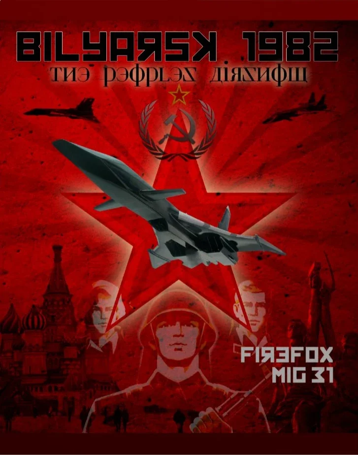 Классическая футболка в стиле советского кино Firefox MiG-31, летняя повседневная мужская футболка из 100% хлопка с круглым вырезом и коротким рукавом (art.: 3920ca49ef185) - 3920ca49ef185
