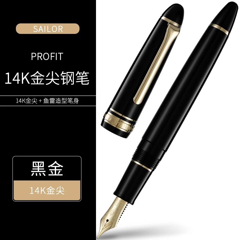 

Ручка перьевая с золотым наконечником, 14 к, 11-1038/1039