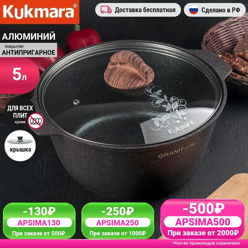 Кастрюля-жаровня Granit ultra 5 л со стеклянной крышкой антипригарное покрытие |
