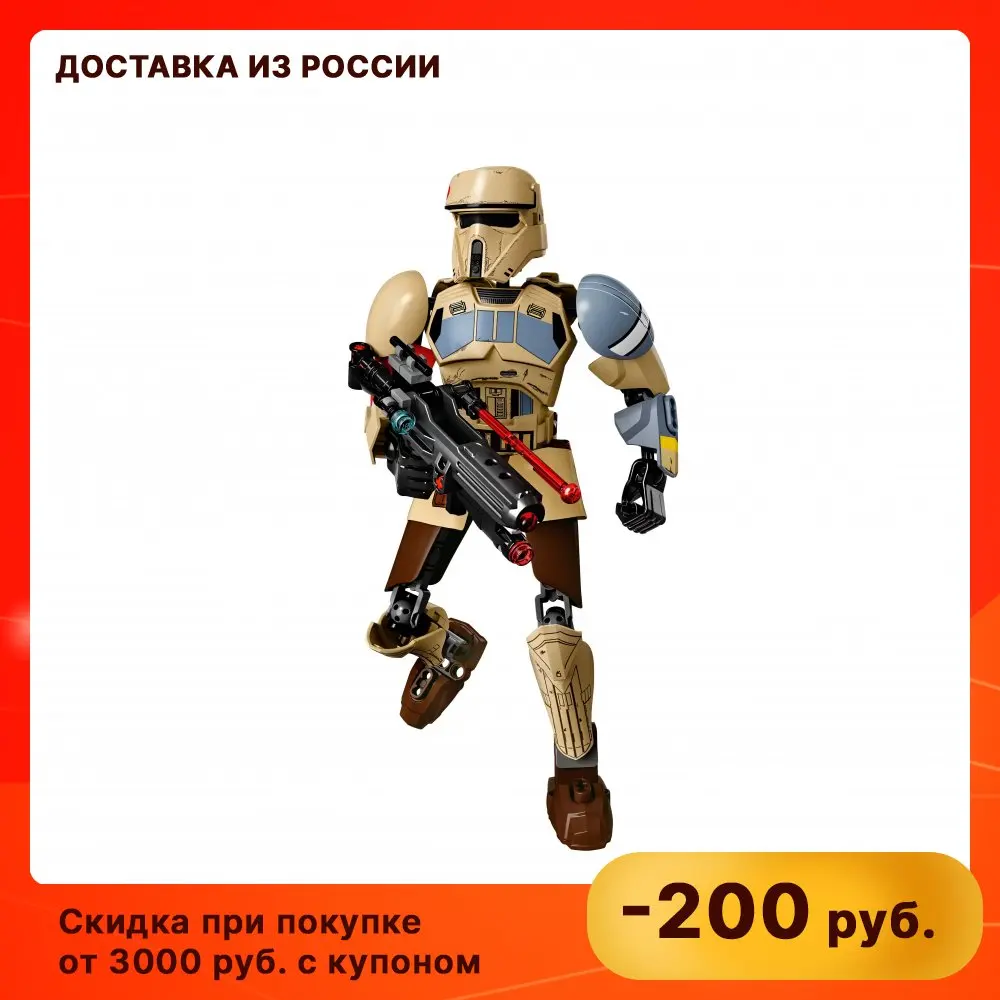 Конструктор LEGO Star Wars (Звездные войны) 75523 Штурмовик со Скарифа 7+ | Игрушки и хобби
