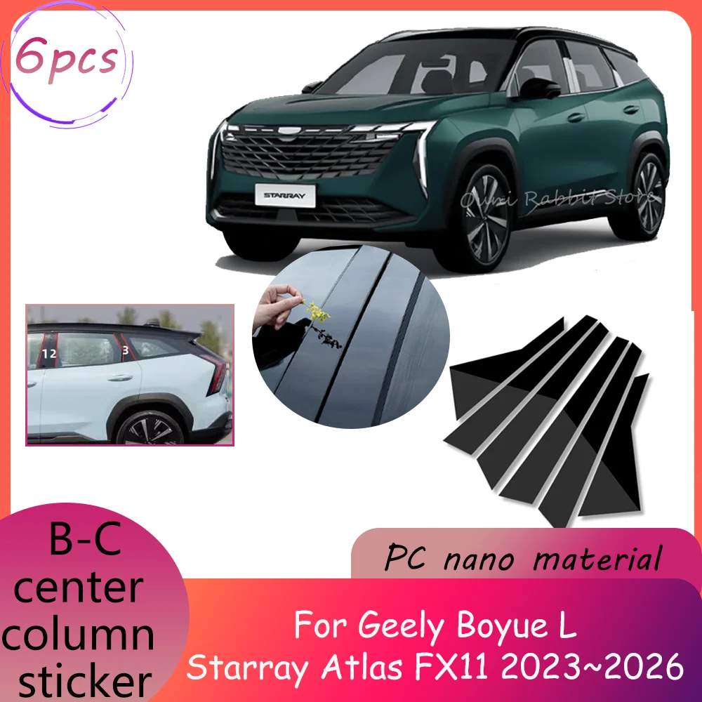 Фото Для Geely Boyue L Starray Atlas FX11 2023~2026 2024 2025: Наклейки на B- и C-стойки автомобиля, аксессуары для модификации №1