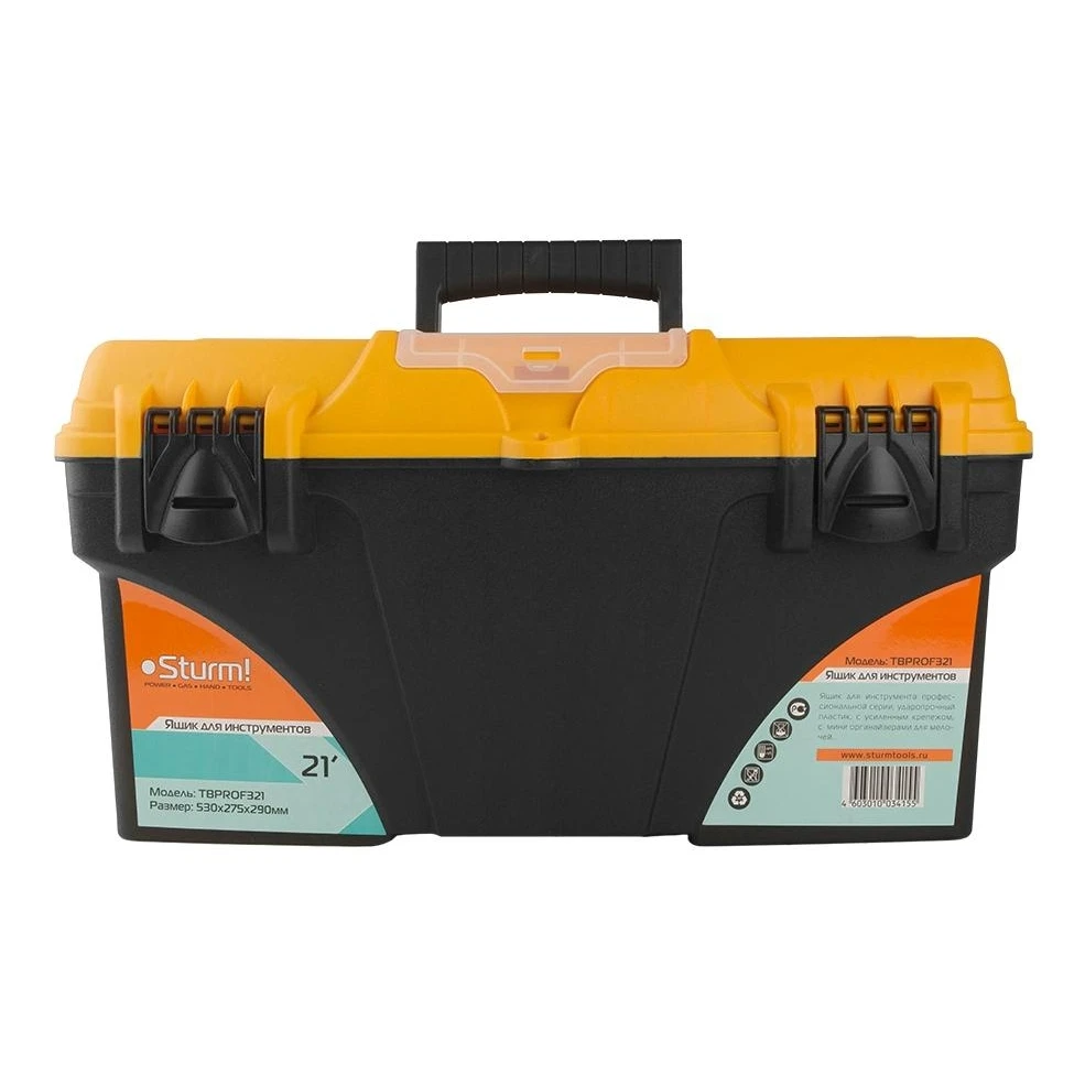 Ящик для инструмента Sturm! TBPROF321 (Пластик ручка переноски 39/53/27 5 см) | Инструменты