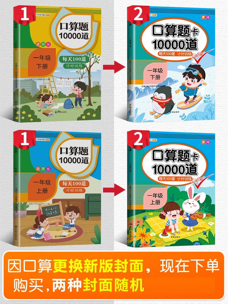 Ученики математика детское сложение и вычитание обучение математическому