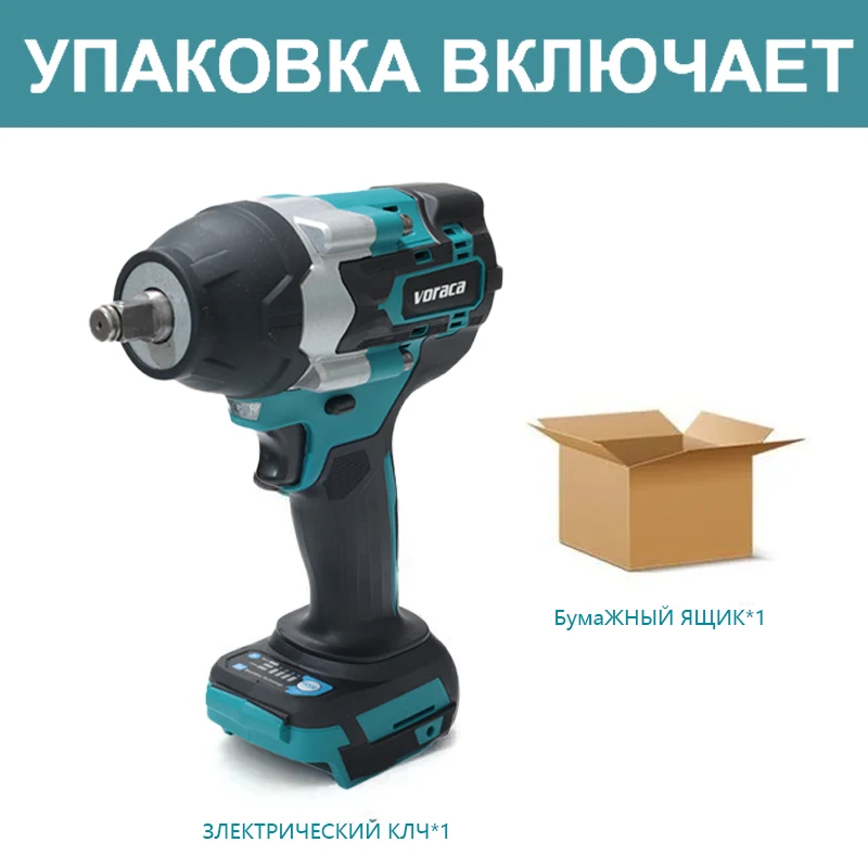 

Аккумуляторный ударный гайковерт Voraca 1/2 дюйма 1000Hm без АКБ