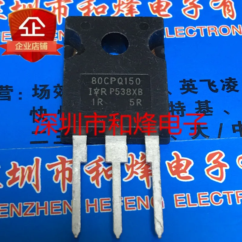 

5 шт. 80CPQ150 TO-247 150V 80A