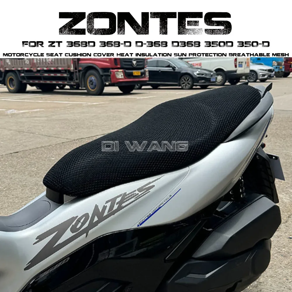 Чехол для подушки мотоциклетного сиденья теплоизоляционная Солнцезащитная