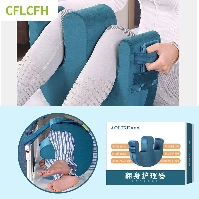 Приспособление для поворота пациента вспомогательная подушка фланелевого